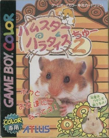 Hamster Paradise 2